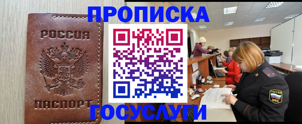 прописка для кредита в ХМАО