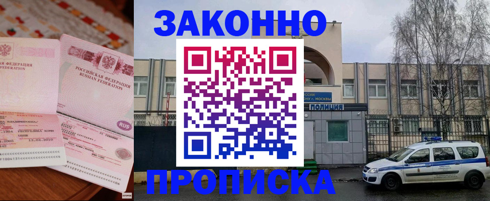 временная прописка в ХМАО