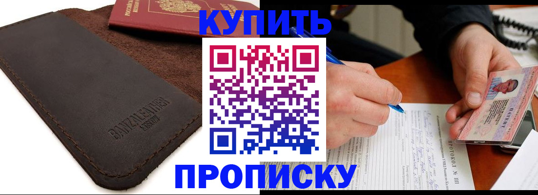 временная регистрация в ХМАО