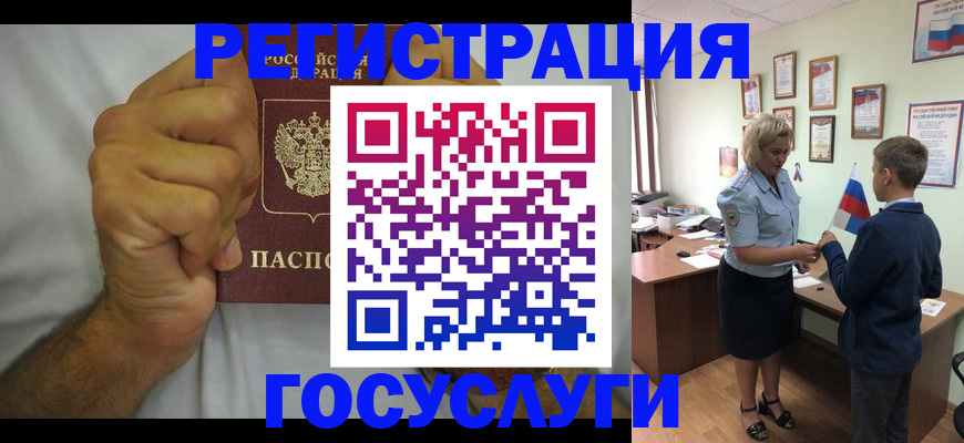 временная регистрация купить в ХМАО