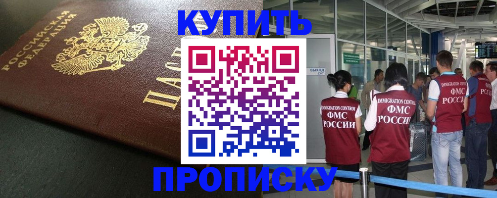 временная регистрация в ХМАО